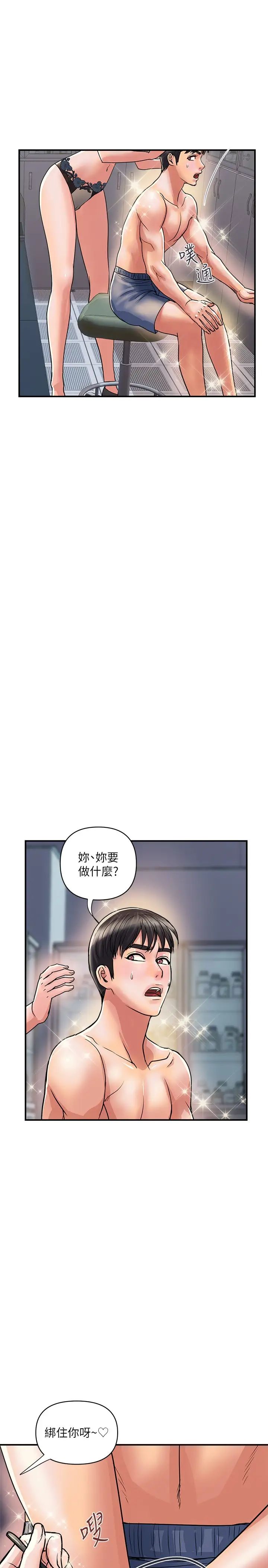 [韩国漫画] 行走费洛蒙 奇幻,女教师,巨乳大奶,女学生#[31P]-7