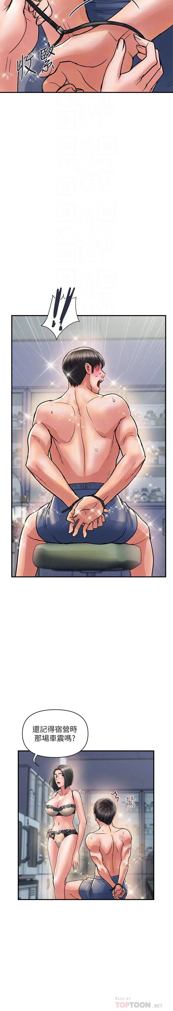 [韩国漫画] 行走费洛蒙 奇幻,女教师,巨乳大奶,女学生#[31P]-8