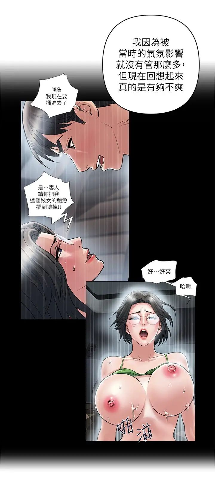 [韩国漫画] 行走费洛蒙 奇幻,女教师,巨乳大奶,女学生#[31P]-9