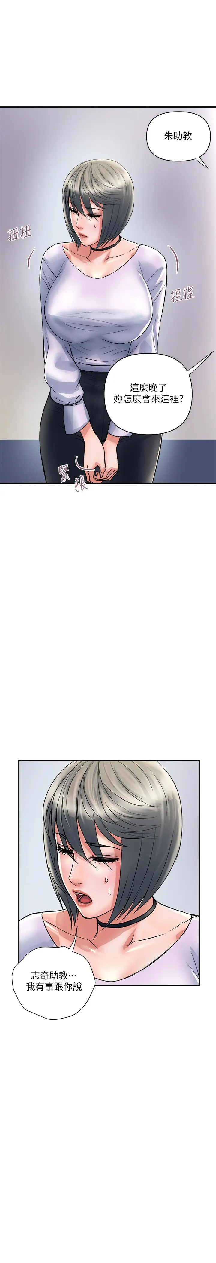 [韩国漫画] 行走费洛蒙 奇幻,女教师,巨乳大奶,女学生#[32P]-1