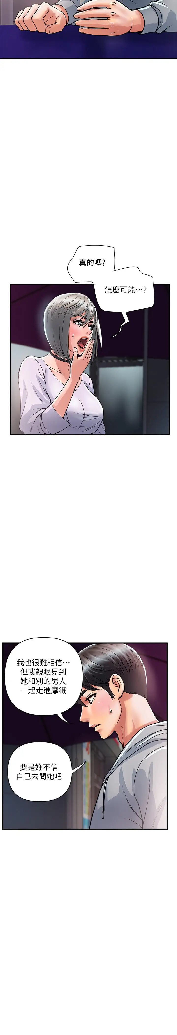 [韩国漫画] 行走费洛蒙 奇幻,女教师,巨乳大奶,女学生#[32P]-11