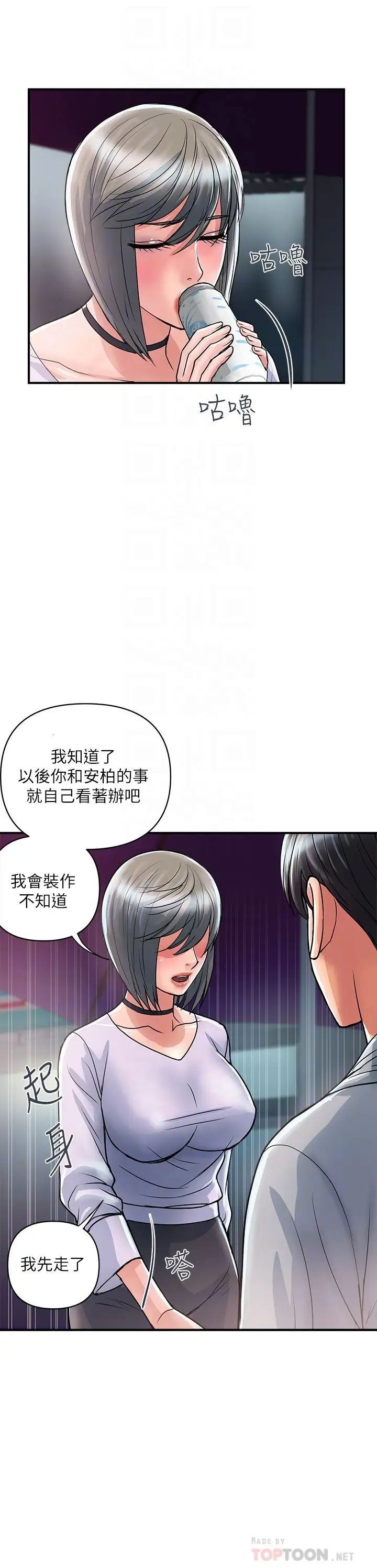 [韩国漫画] 行走费洛蒙 奇幻,女教师,巨乳大奶,女学生#[32P]-12