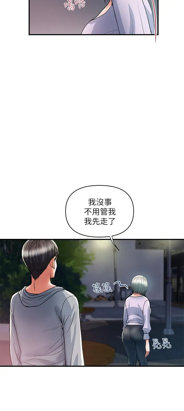 [韩国漫画] 行走费洛蒙 奇幻,女教师,巨乳大奶,女学生#[32P]-15