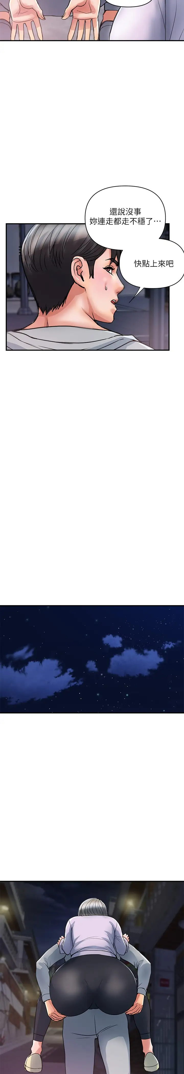 [韩国漫画] 行走费洛蒙 奇幻,女教师,巨乳大奶,女学生#[32P]-17