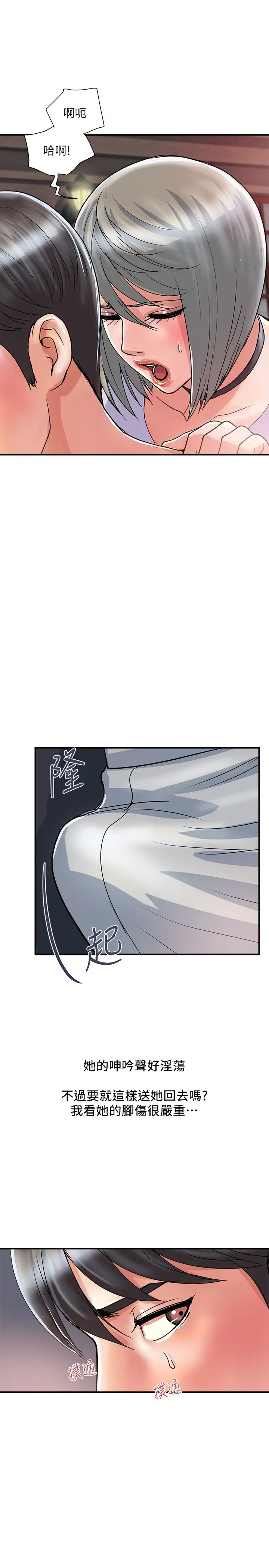 [韩国漫画] 行走费洛蒙 奇幻,女教师,巨乳大奶,女学生#[32P]-19