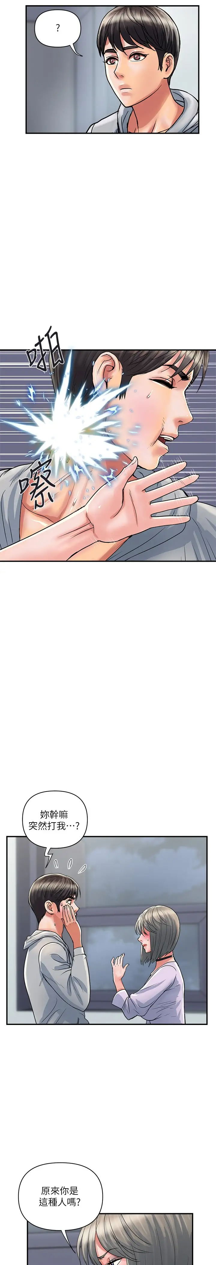 [韩国漫画] 行走费洛蒙 奇幻,女教师,巨乳大奶,女学生#[32P]-2