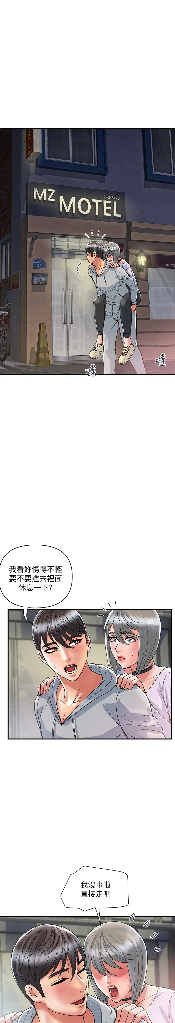 [韩国漫画] 行走费洛蒙 奇幻,女教师,巨乳大奶,女学生#[32P]-20