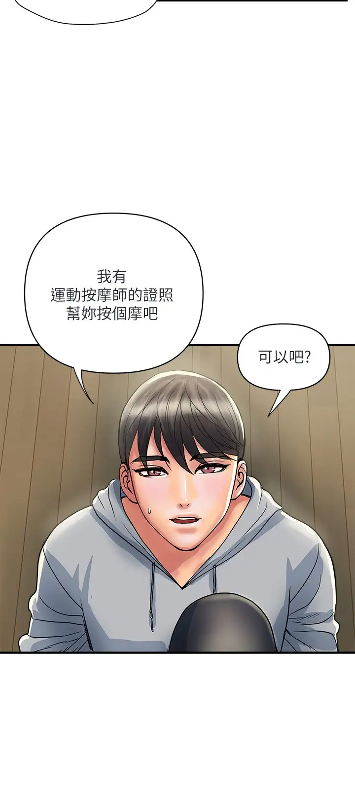 [韩国漫画] 行走费洛蒙 奇幻,女教师,巨乳大奶,女学生#[32P]-24