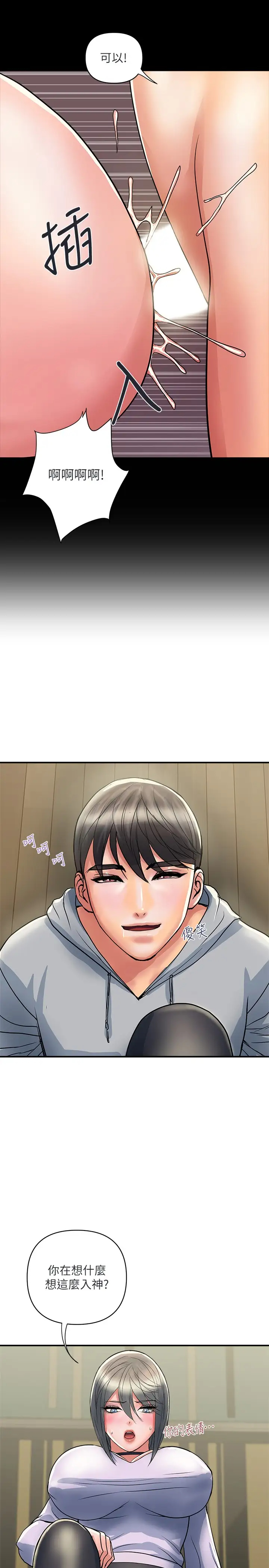 [韩国漫画] 行走费洛蒙 奇幻,女教师,巨乳大奶,女学生#[32P]-31