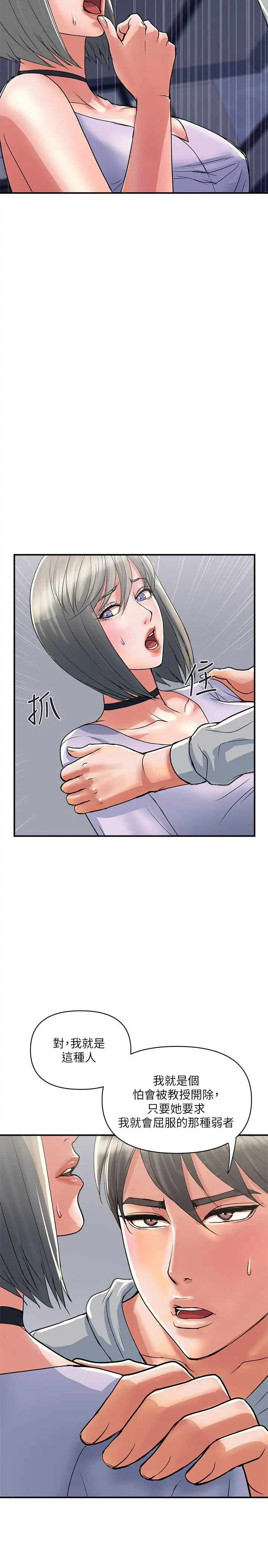 [韩国漫画] 行走费洛蒙 奇幻,女教师,巨乳大奶,女学生#[32P]-5