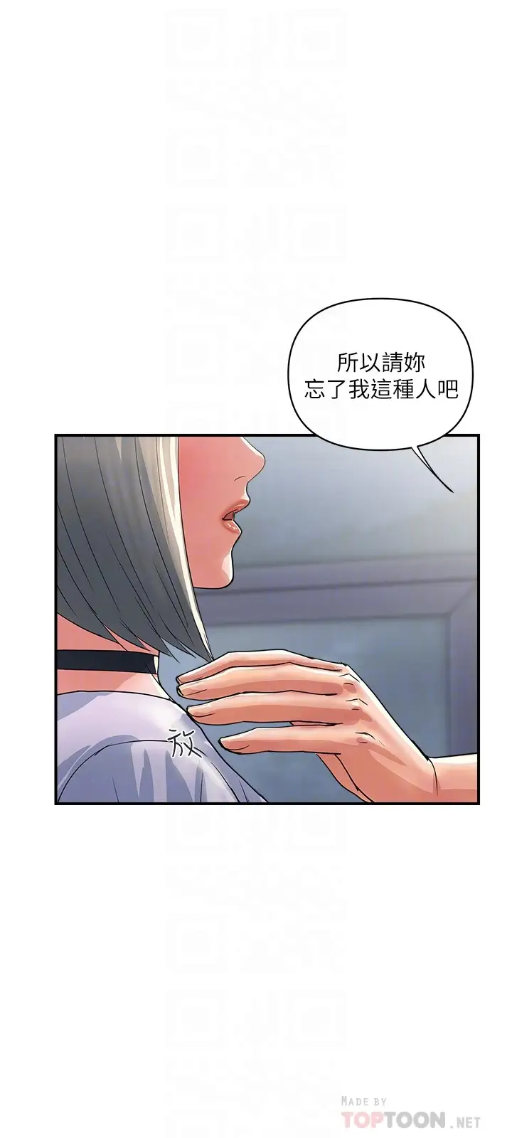 [韩国漫画] 行走费洛蒙 奇幻,女教师,巨乳大奶,女学生#[32P]-6