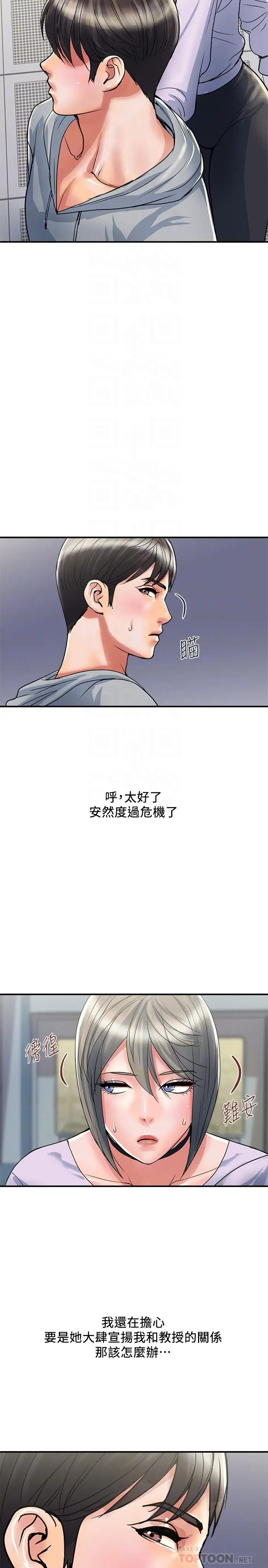 [韩国漫画] 行走费洛蒙 奇幻,女教师,巨乳大奶,女学生#[32P]-8