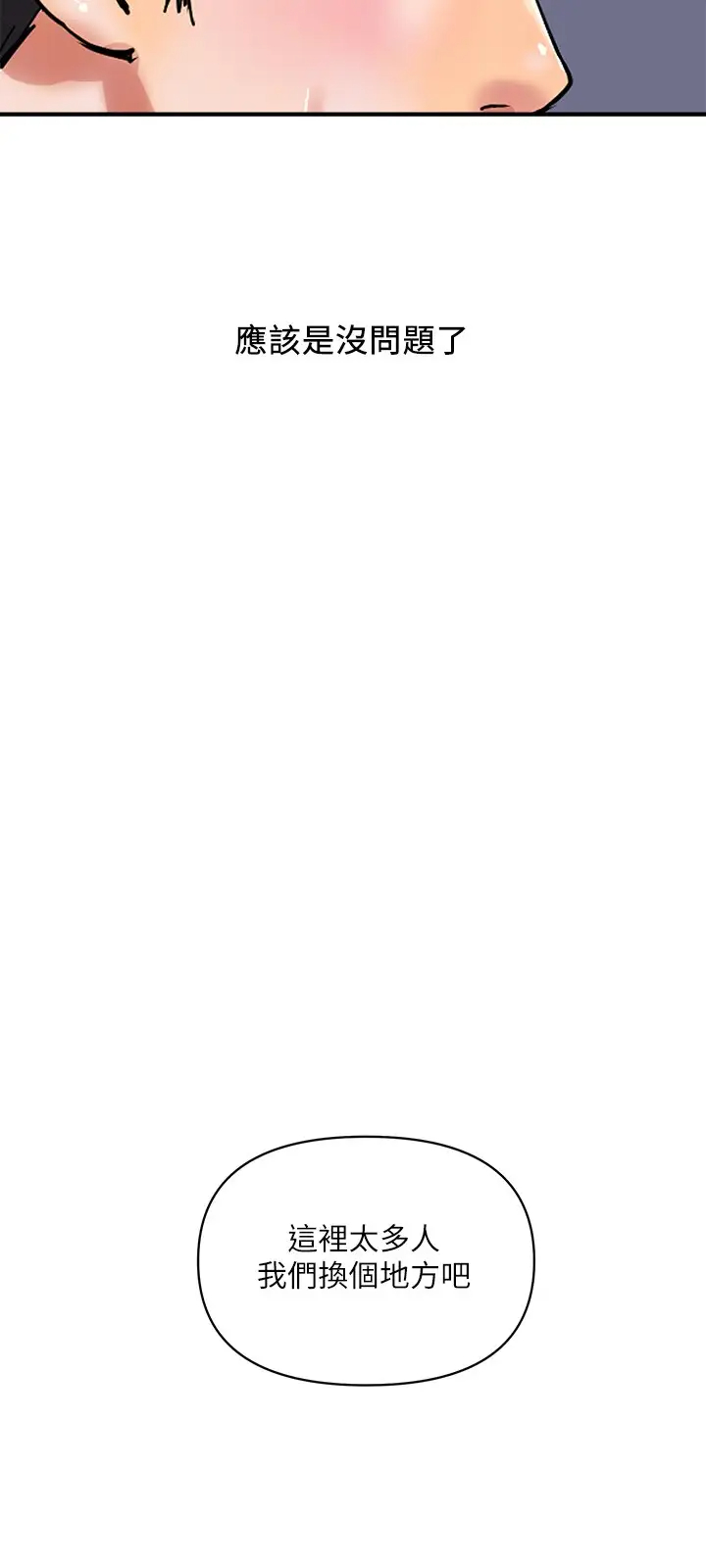 [韩国漫画] 行走费洛蒙 奇幻,女教师,巨乳大奶,女学生#[32P]-9