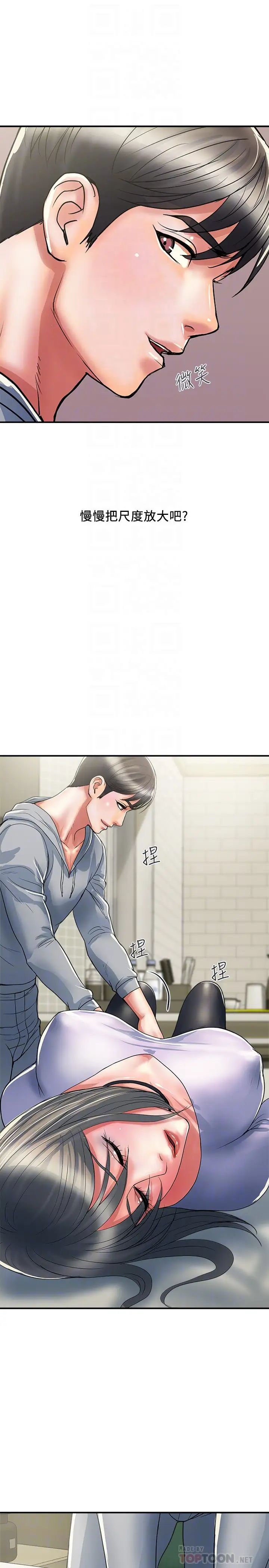 [韩国漫画] 行走费洛蒙 奇幻,女教师,巨乳大奶,女学生#[29P]-10