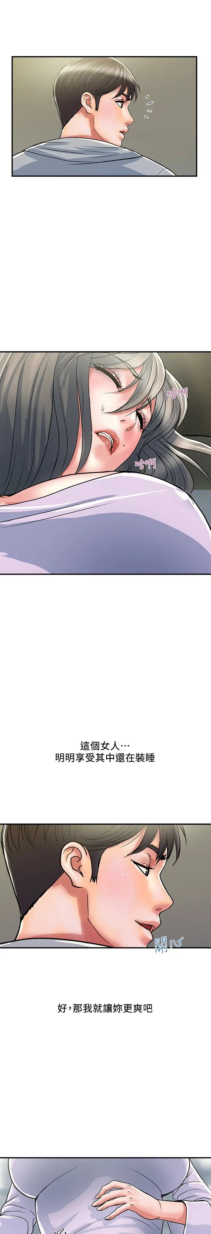 [韩国漫画] 行走费洛蒙 奇幻,女教师,巨乳大奶,女学生#[29P]-13