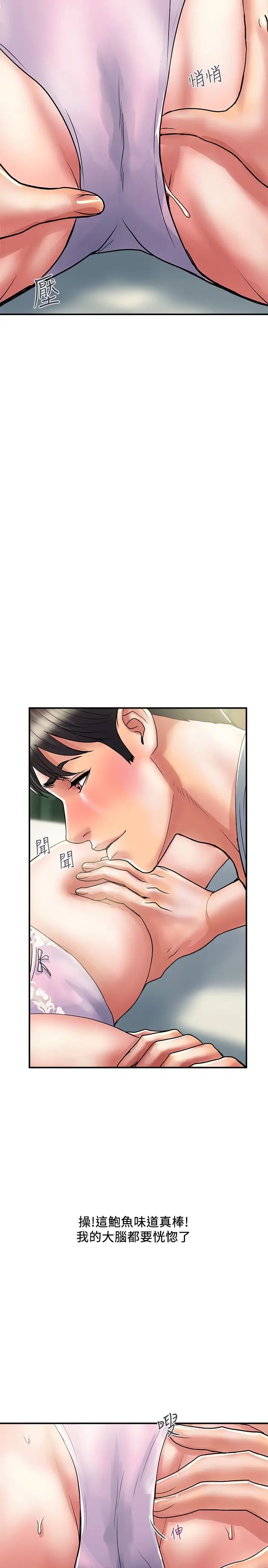 [韩国漫画] 行走费洛蒙 奇幻,女教师,巨乳大奶,女学生#[29P]-17