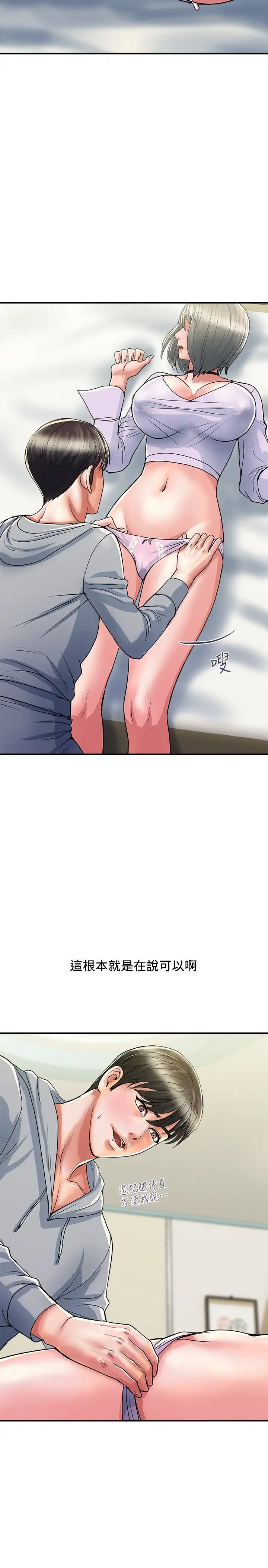 [韩国漫画] 行走费洛蒙 奇幻,女教师,巨乳大奶,女学生#[29P]-23