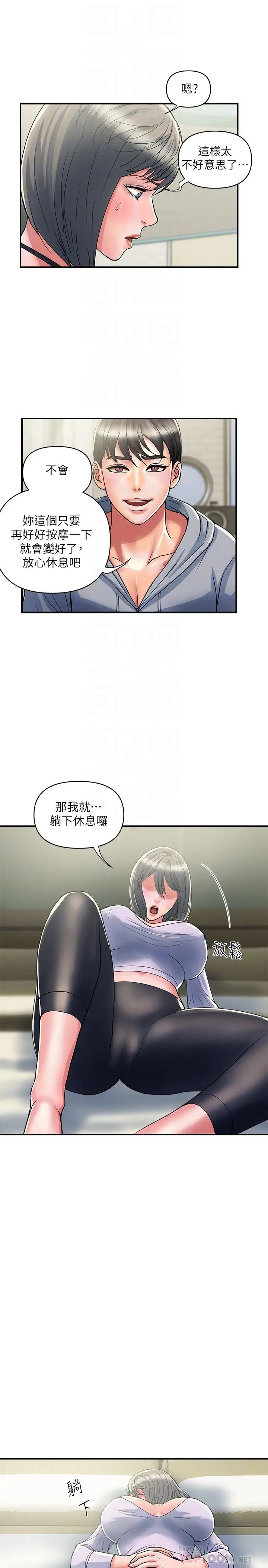 [韩国漫画] 行走费洛蒙 奇幻,女教师,巨乳大奶,女学生#[29P]-4