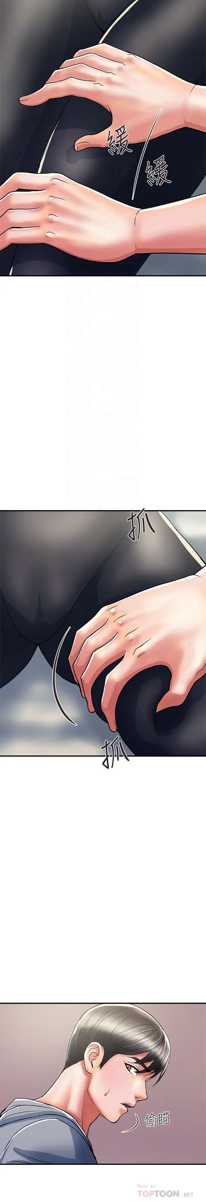 [韩国漫画] 行走费洛蒙 奇幻,女教师,巨乳大奶,女学生#[29P]-8