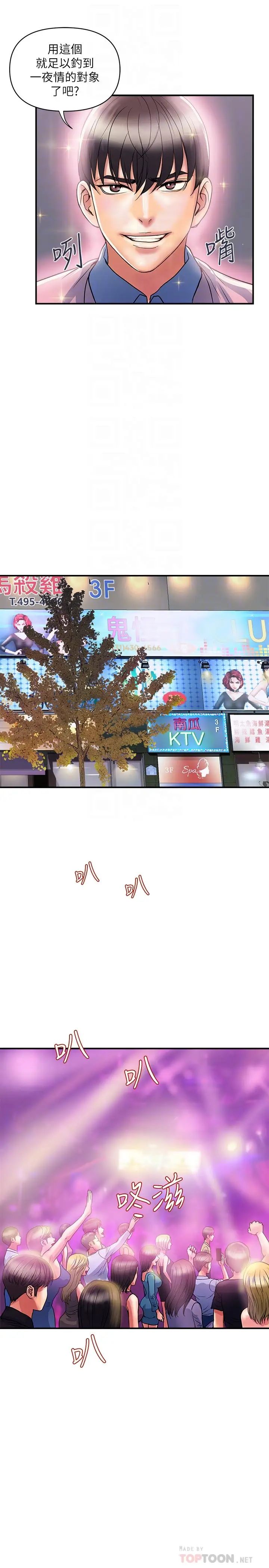 [韩国漫画] 行走费洛蒙 奇幻,女教师,巨乳大奶,女学生#[32P]-10