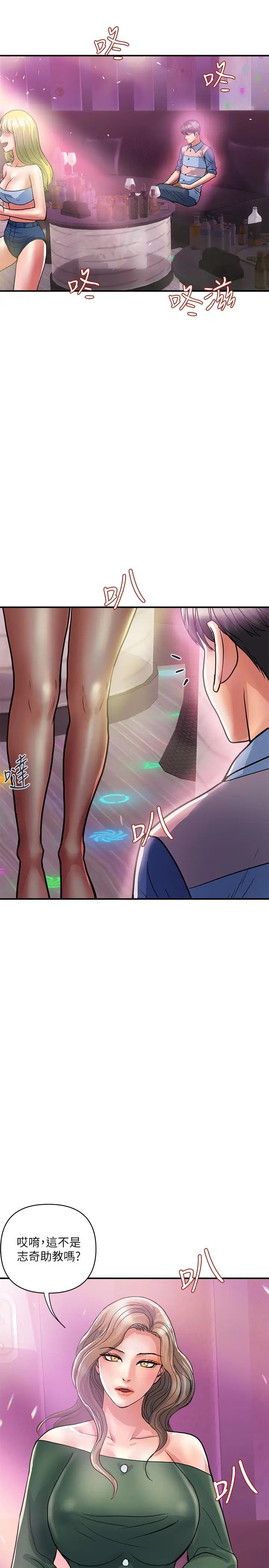 [韩国漫画] 行走费洛蒙 奇幻,女教师,巨乳大奶,女学生#[32P]-11