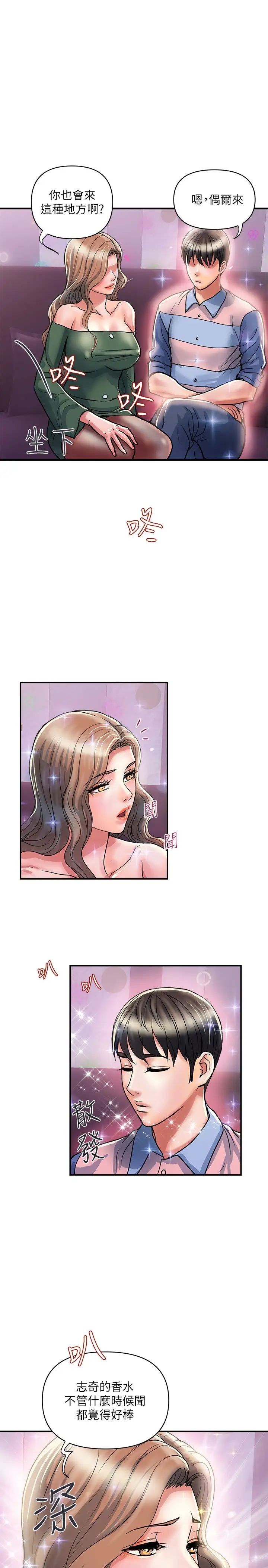 [韩国漫画] 行走费洛蒙 奇幻,女教师,巨乳大奶,女学生#[32P]-13