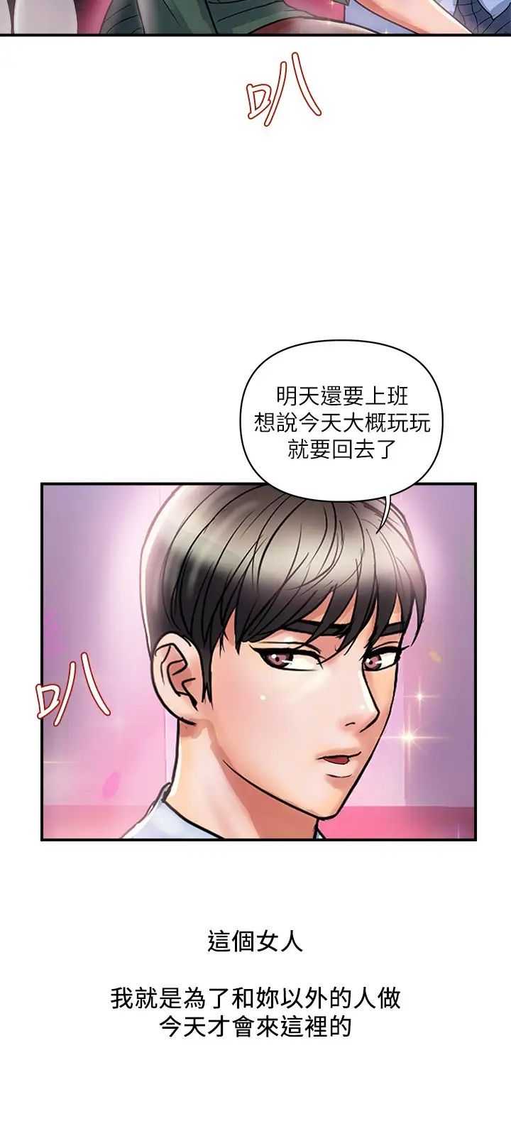 [韩国漫画] 行走费洛蒙 奇幻,女教师,巨乳大奶,女学生#[32P]-15