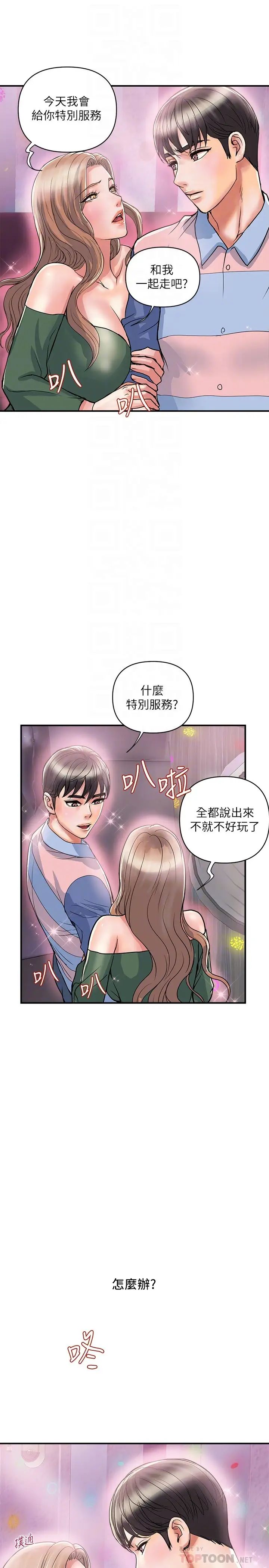 [韩国漫画] 行走费洛蒙 奇幻,女教师,巨乳大奶,女学生#[32P]-16