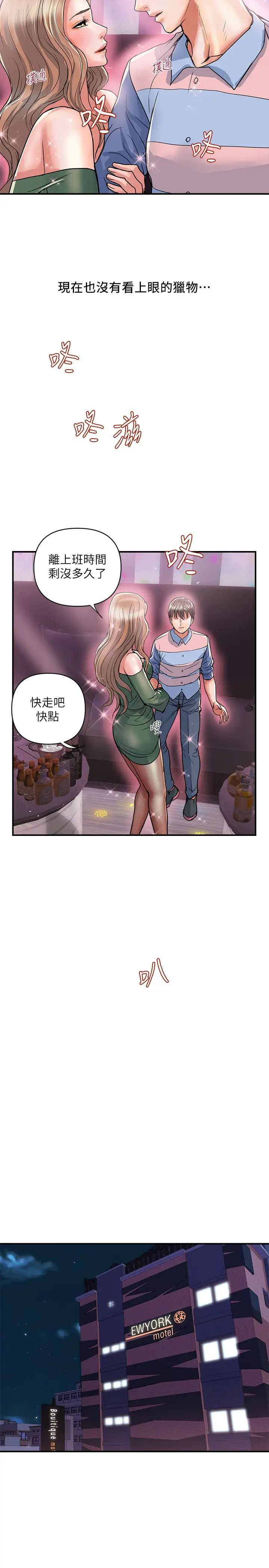 [韩国漫画] 行走费洛蒙 奇幻,女教师,巨乳大奶,女学生#[32P]-17