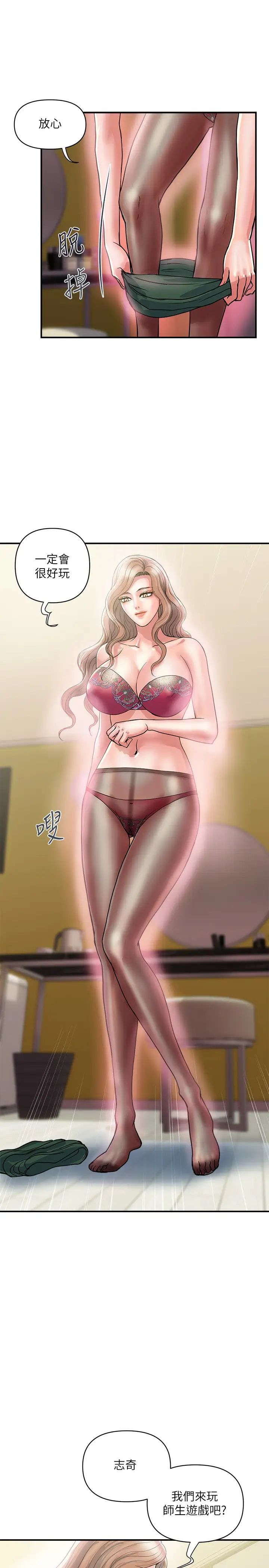 [韩国漫画] 行走费洛蒙 奇幻,女教师,巨乳大奶,女学生#[32P]-19