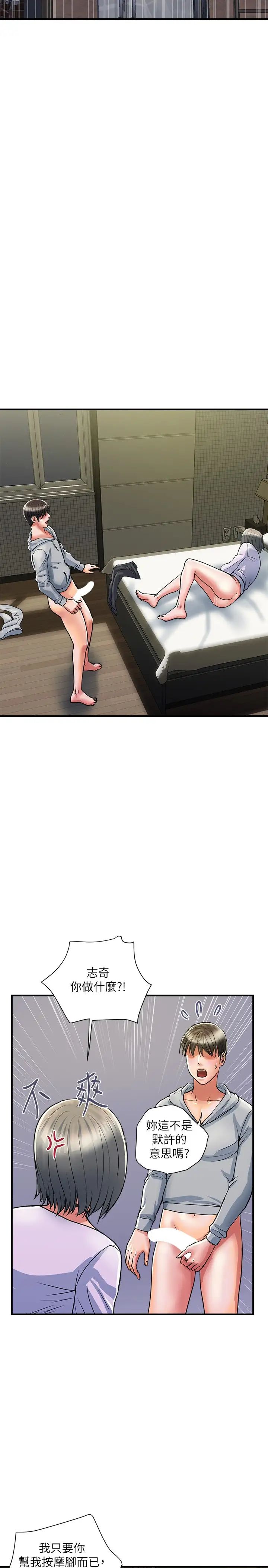 [韩国漫画] 行走费洛蒙 奇幻,女教师,巨乳大奶,女学生#[32P]-2