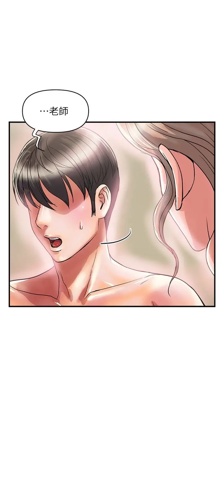 [韩国漫画] 行走费洛蒙 奇幻,女教师,巨乳大奶,女学生#[32P]-21