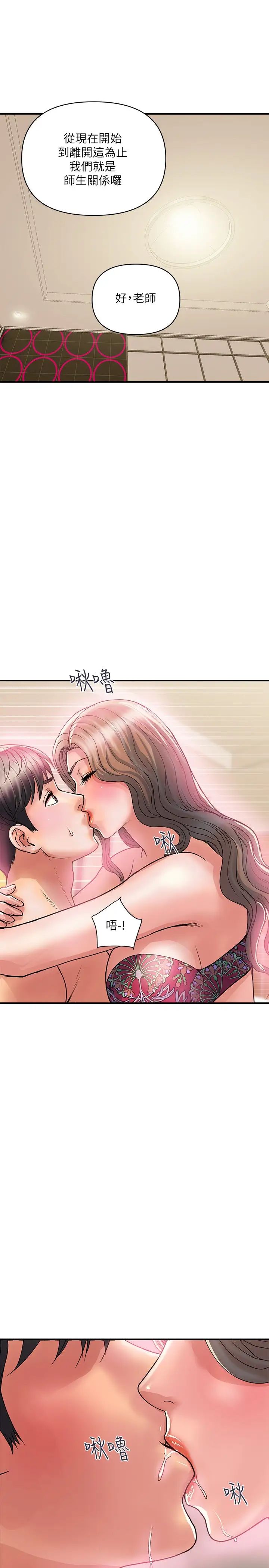 [韩国漫画] 行走费洛蒙 奇幻,女教师,巨乳大奶,女学生#[32P]-22