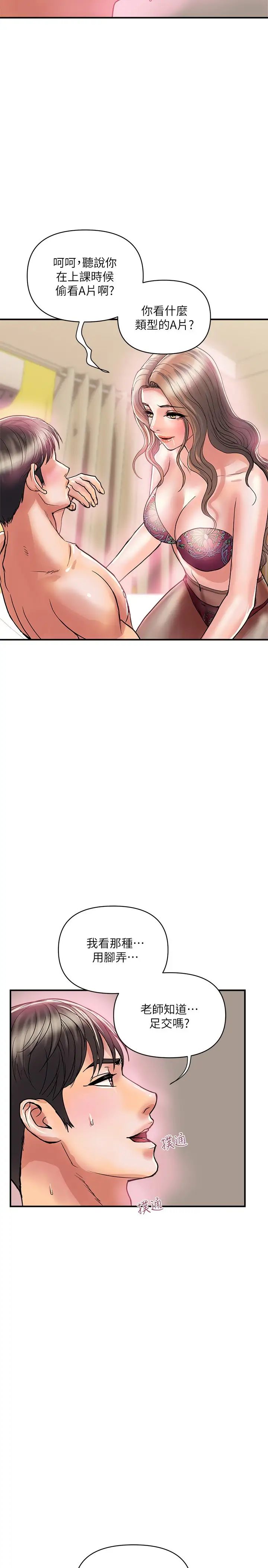 [韩国漫画] 行走费洛蒙 奇幻,女教师,巨乳大奶,女学生#[32P]-23