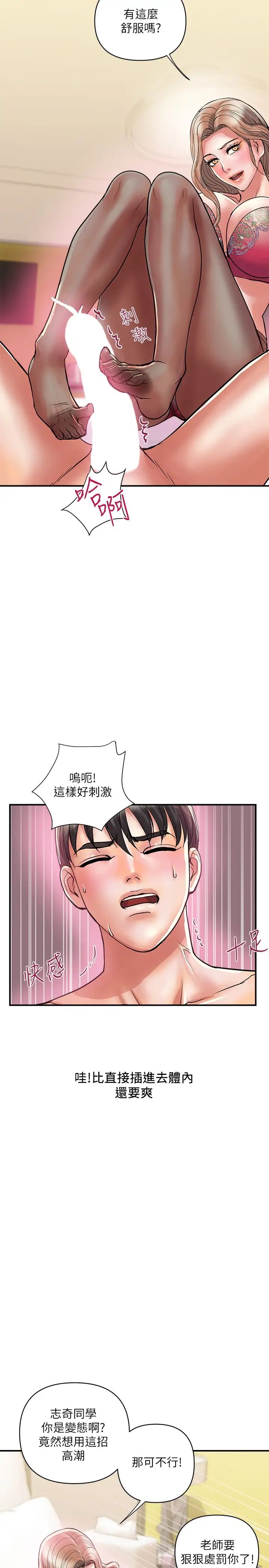 [韩国漫画] 行走费洛蒙 奇幻,女教师,巨乳大奶,女学生#[32P]-29