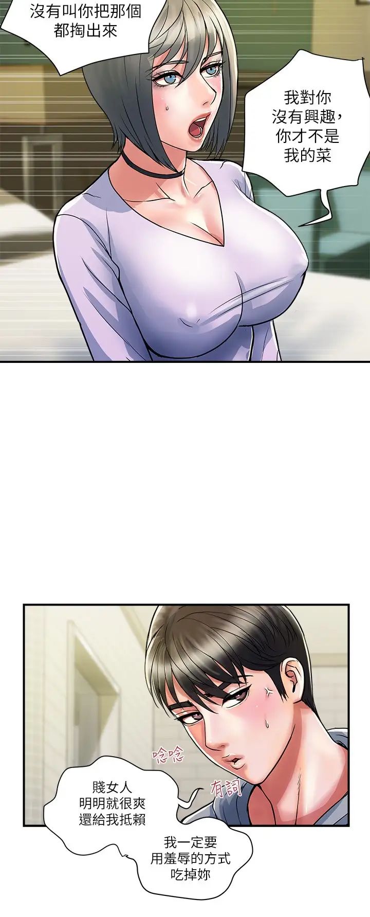 [韩国漫画] 行走费洛蒙 奇幻,女教师,巨乳大奶,女学生#[32P]-3