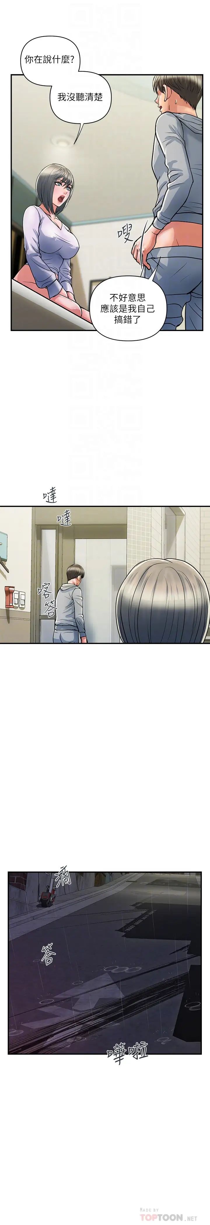 [韩国漫画] 行走费洛蒙 奇幻,女教师,巨乳大奶,女学生#[32P]-4