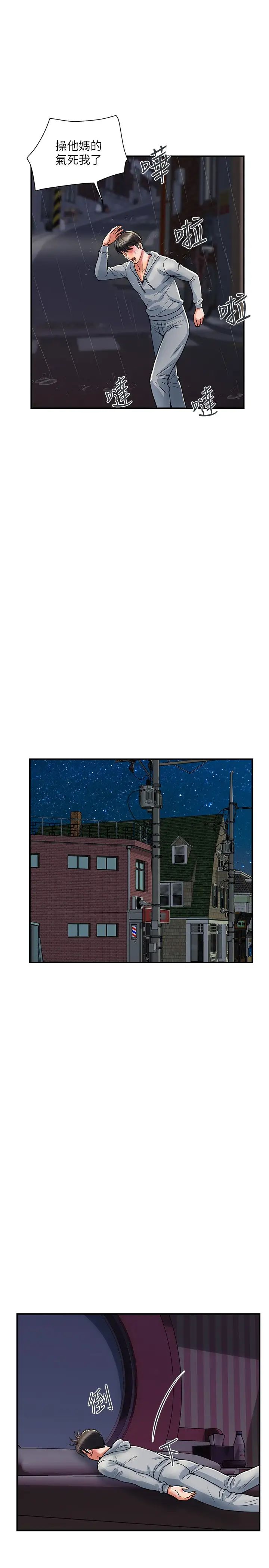 [韩国漫画] 行走费洛蒙 奇幻,女教师,巨乳大奶,女学生#[32P]-5