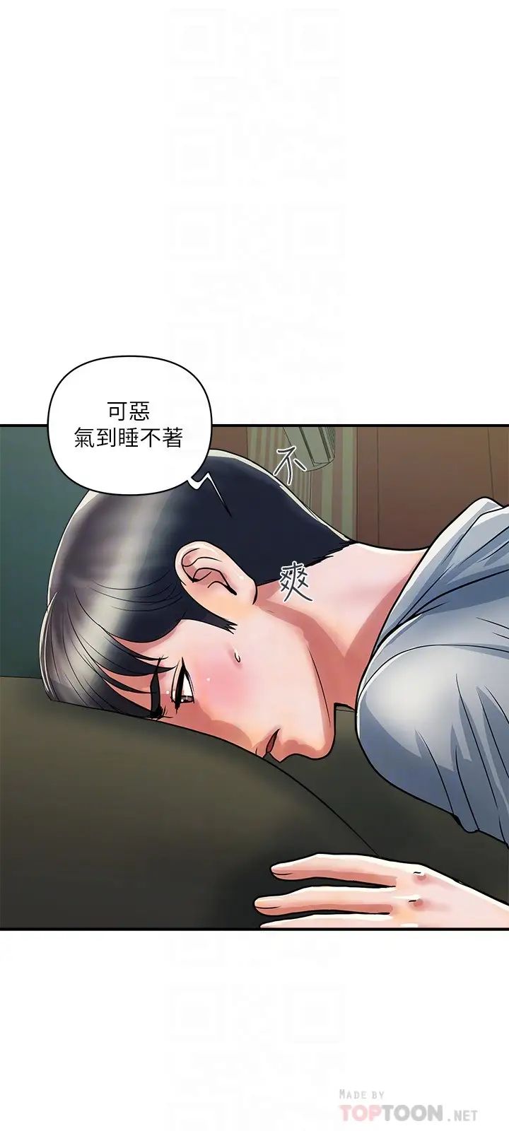 [韩国漫画] 行走费洛蒙 奇幻,女教师,巨乳大奶,女学生#[32P]-6