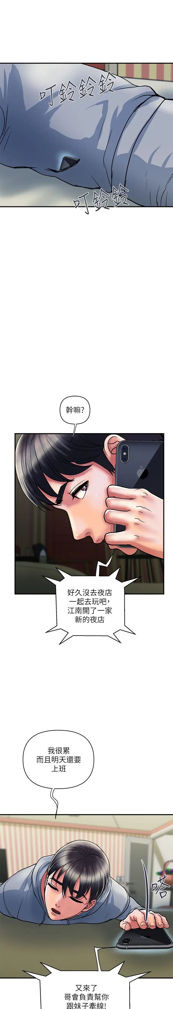 [韩国漫画] 行走费洛蒙 奇幻,女教师,巨乳大奶,女学生#[32P]-7