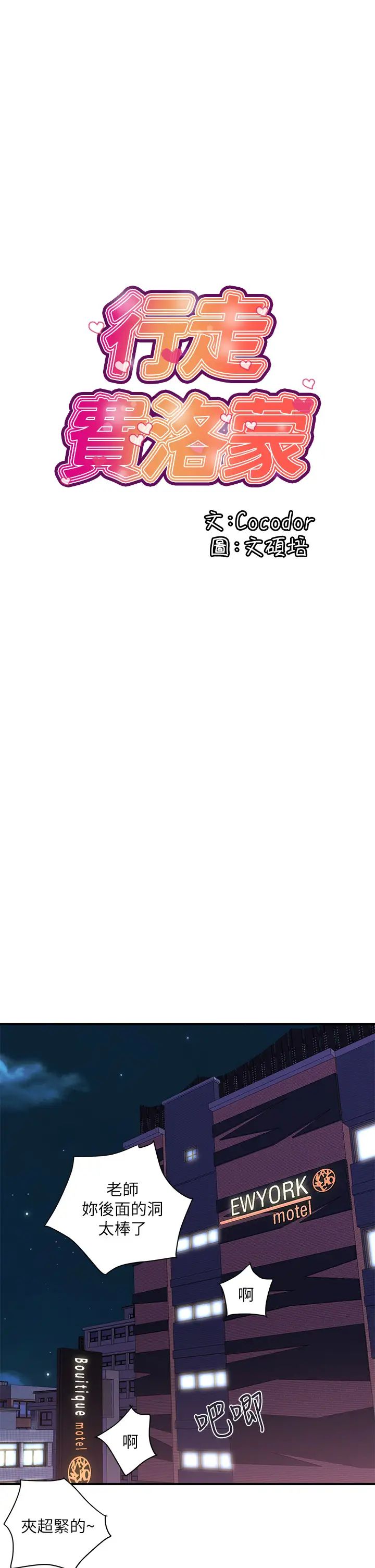 [韩国漫画] 行走费洛蒙 奇幻,女教师,巨乳大奶,女学生#[40P]-1