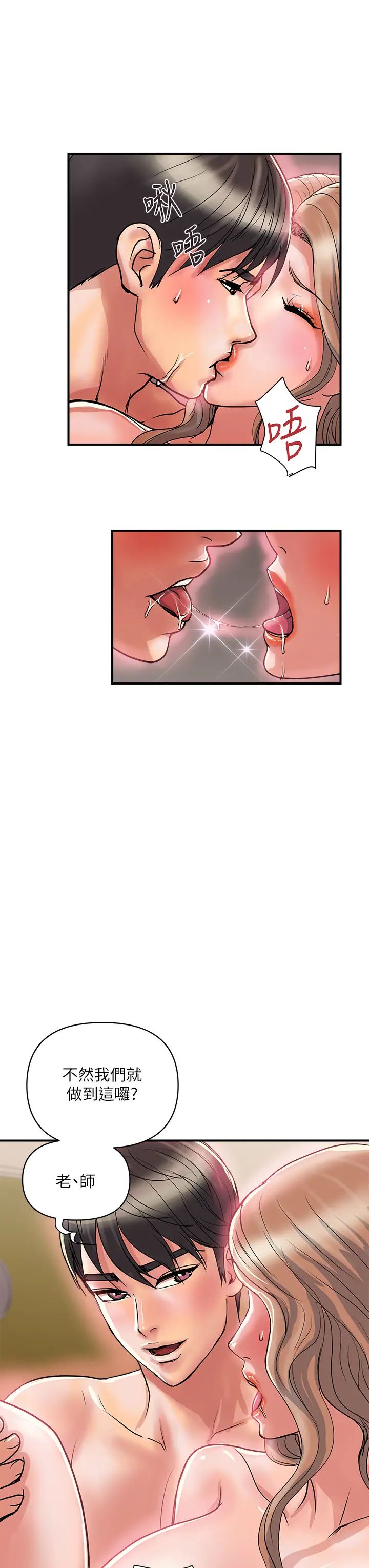 [韩国漫画] 行走费洛蒙 奇幻,女教师,巨乳大奶,女学生#[40P]-11