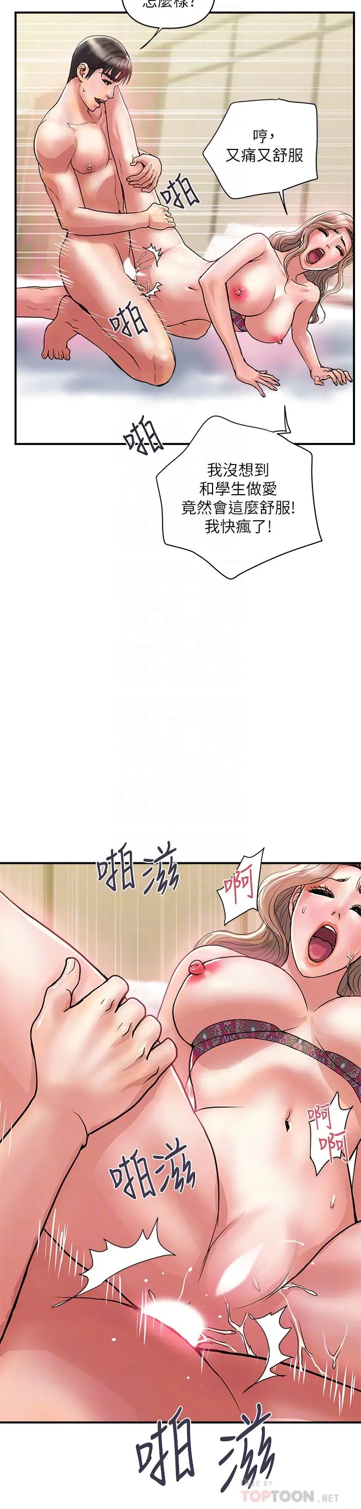 [韩国漫画] 行走费洛蒙 奇幻,女教师,巨乳大奶,女学生#[40P]-14