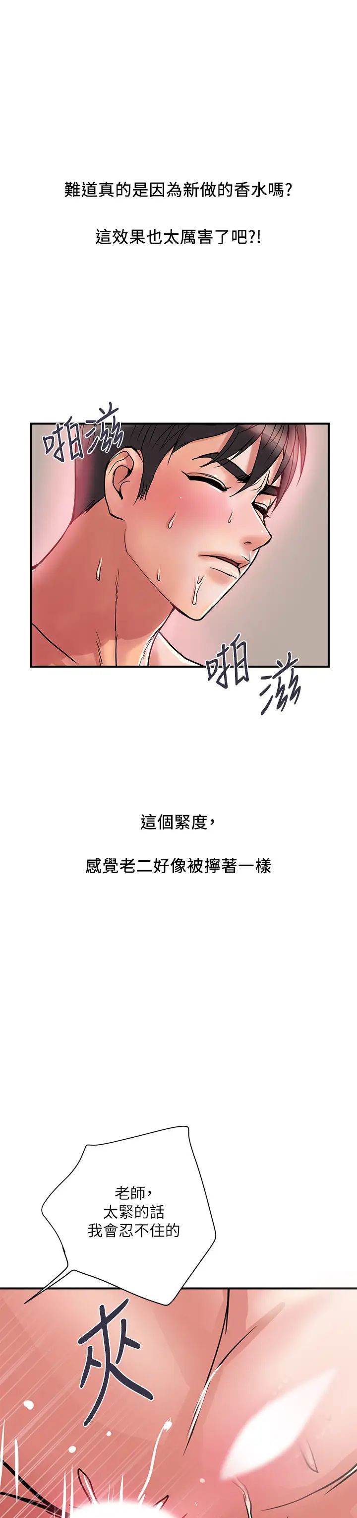 [韩国漫画] 行走费洛蒙 奇幻,女教师,巨乳大奶,女学生#[40P]-15