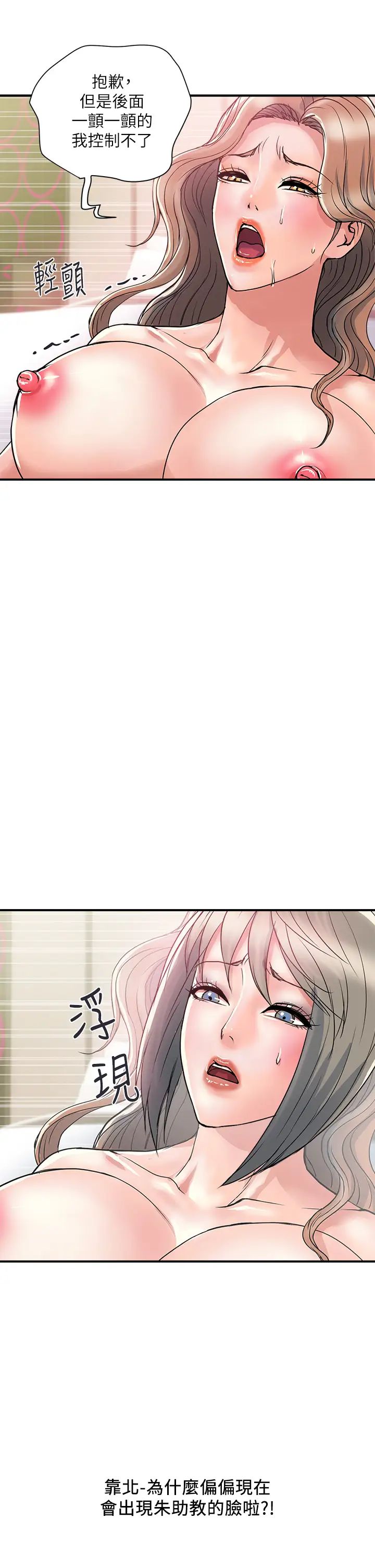 [韩国漫画] 行走费洛蒙 奇幻,女教师,巨乳大奶,女学生#[40P]-17