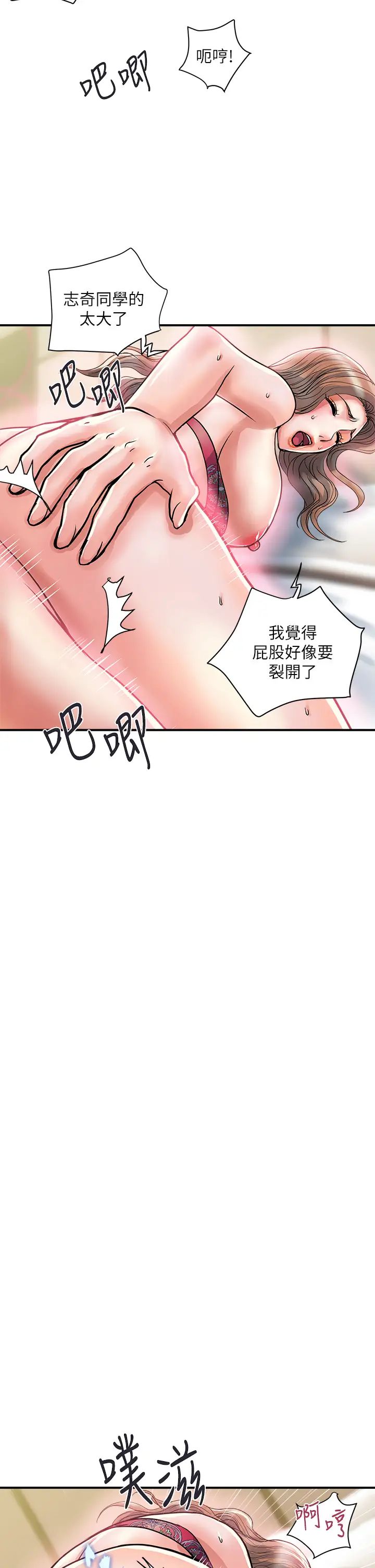 [韩国漫画] 行走费洛蒙 奇幻,女教师,巨乳大奶,女学生#[40P]-2