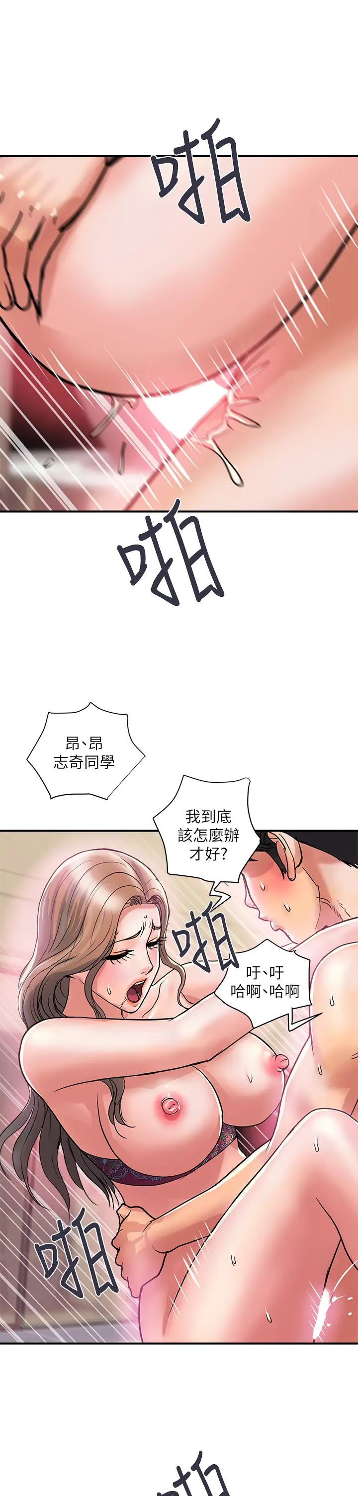 [韩国漫画] 行走费洛蒙 奇幻,女教师,巨乳大奶,女学生#[40P]-25