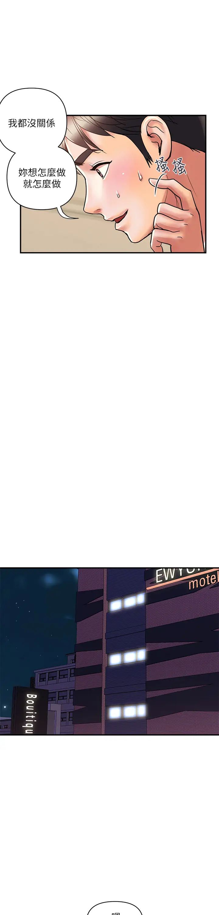 [韩国漫画] 行走费洛蒙 奇幻,女教师,巨乳大奶,女学生#[40P]-37