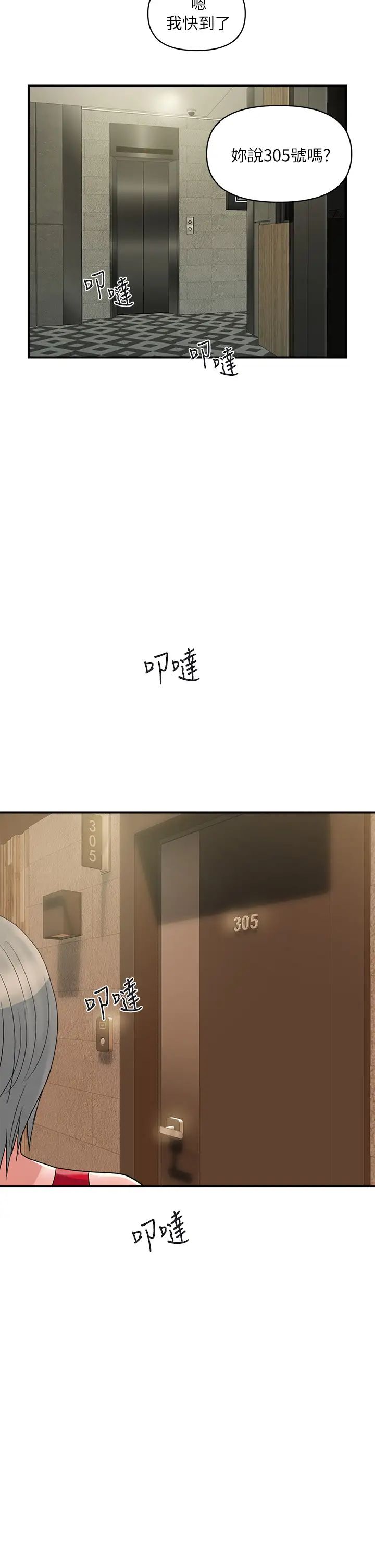 [韩国漫画] 行走费洛蒙 奇幻,女教师,巨乳大奶,女学生#[40P]-38