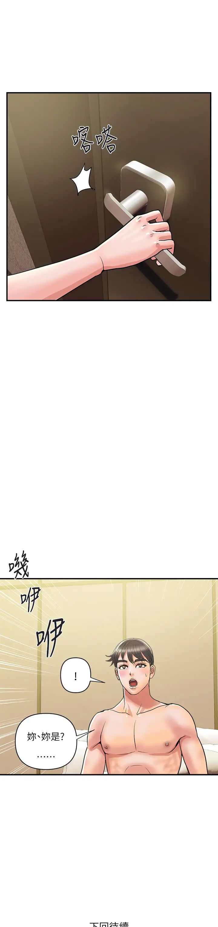 [韩国漫画] 行走费洛蒙 奇幻,女教师,巨乳大奶,女学生#[40P]-39